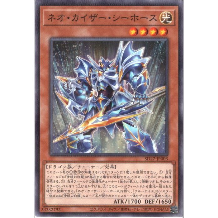 ✴︎遊戯王 2期 ウルトラレア カイザー・シーホース Yahoo!オークション - 【PSA10】 カイザーシーホース 2期