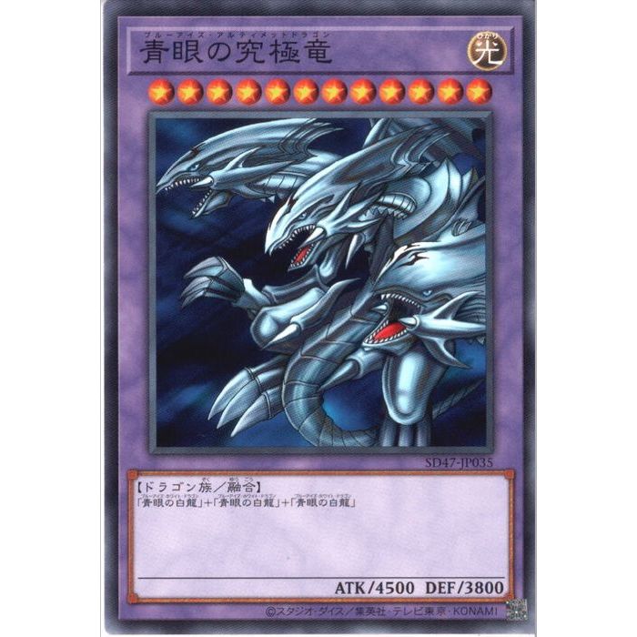 遊戯王 真青眼の究極竜 MVP1-JP001 340?cb=20160516062813&path-