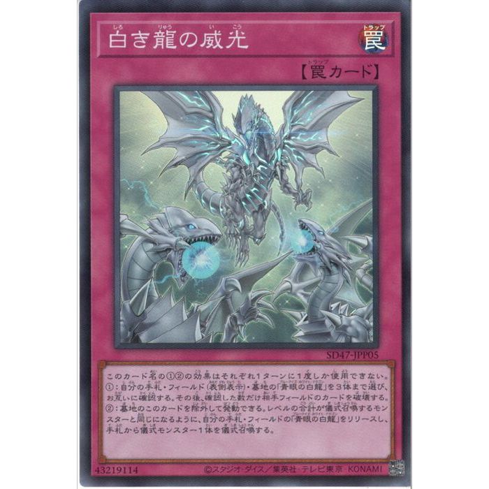 遊戯王　伝説の白き龍　極美品　2013-AE003 状態B〕伝説の白き龍LegendaryDragonofWhite【スーパー】{2013