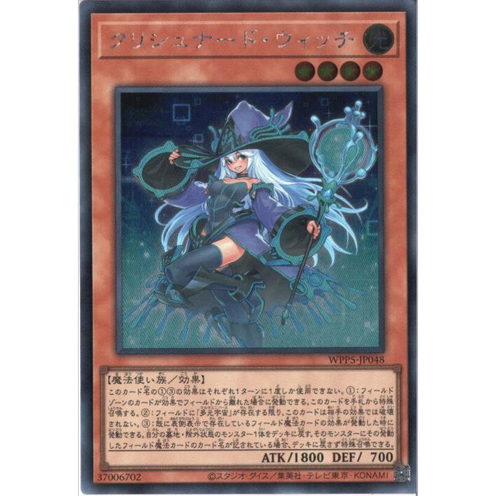 楽天市場】[25SC] WPP4-JP066《ブラック・マジシャン・ガール》(海外