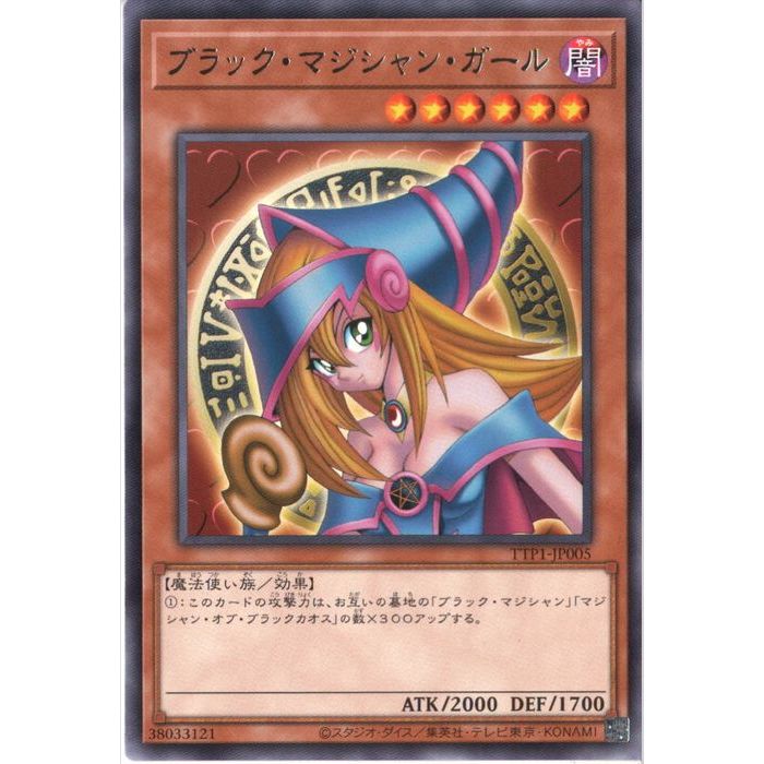 楽天市場】[25SC] QCCU-JP002《ブラック・マジシャン・ガール》(新