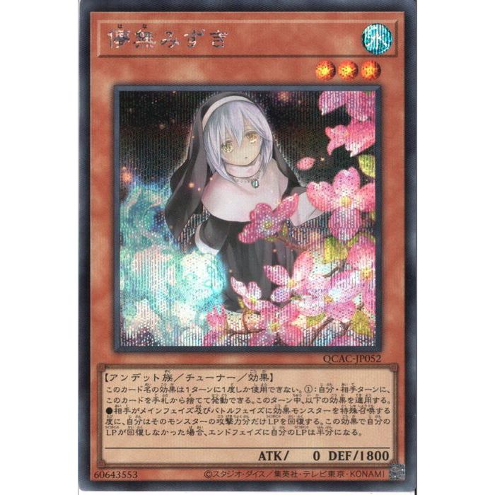 楽天市場】[SC] PAC1-JP018《儚無みずき》(イラスト違い)[中古