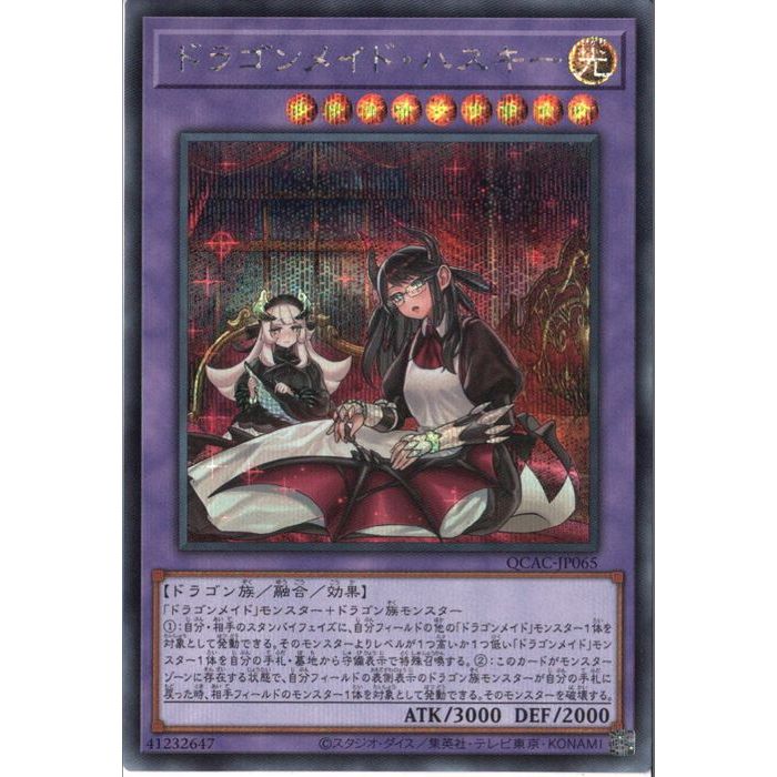 楽天市場】[SR] QCTB-JP002《ドラゴンメイド・ラティス》[中古