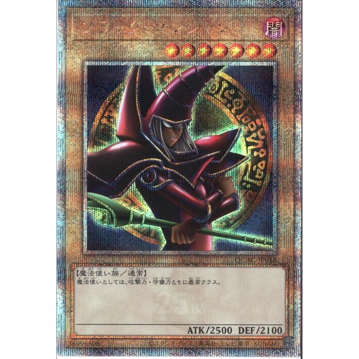 楽天市場】[25SC] QCCU-JP002《ブラック・マジシャン・ガール