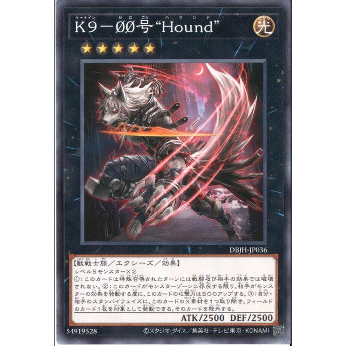 楽天市場】遊戯王 K9－17号 イヅナ（ノーマル） DBJH-JP031 地属性