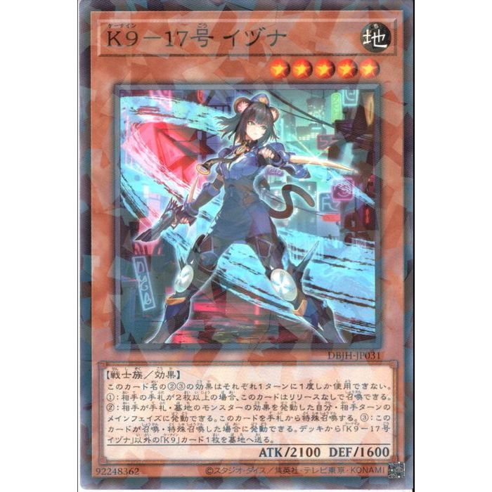 K9－17号 イヅナ スリーブ 70枚 #5 K9－17号 イヅナ スリーブ 70枚