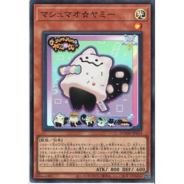 楽天市場】遊戯王 第13期/02弾/DOOD-JP024 マシュマオ☆ヤミー