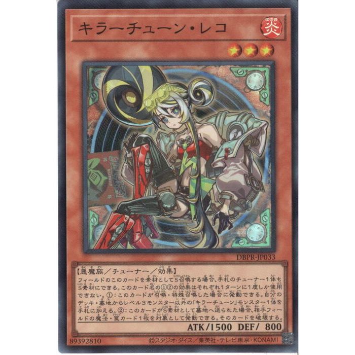 キラーチューン・レッドシール　PSE プリシク キラーチューン・レッドシール【プリシク】 - カードショップ