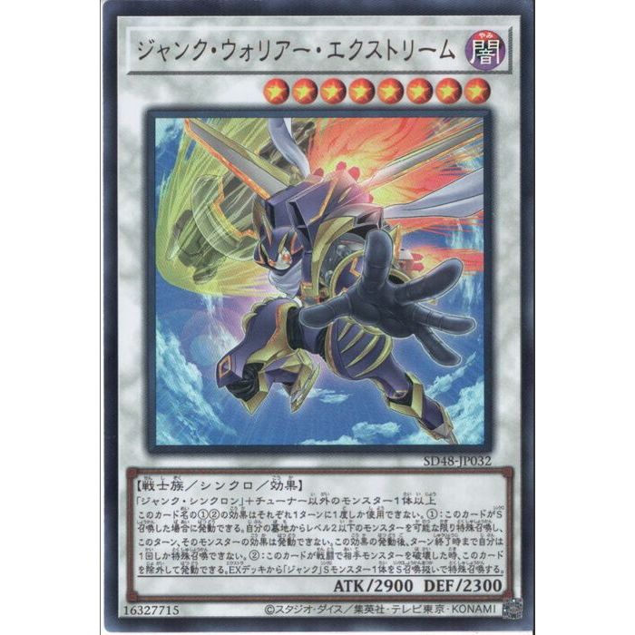 楽天市場】ジャンク・ウォリアー【遊戯王】【YSD3-JO041】ウルトラレア