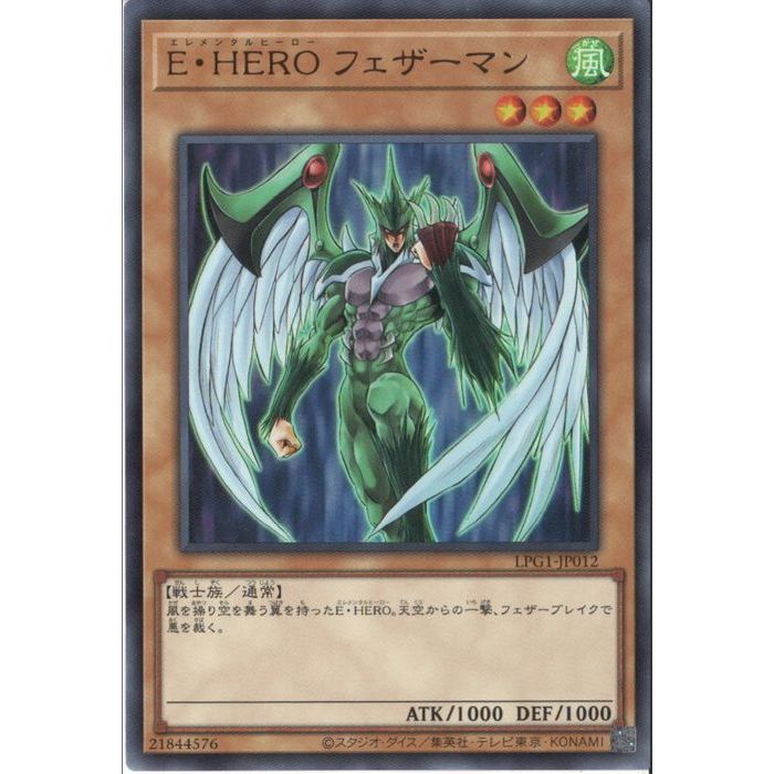 楽天市場】[N] CP19-JP014《E・HERO フェザーマン》(絵違い)[中古