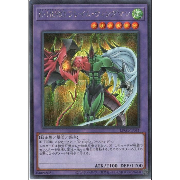 楽天市場】【中古】【状態A】EHEROフレイムウィングマン【プリズマ