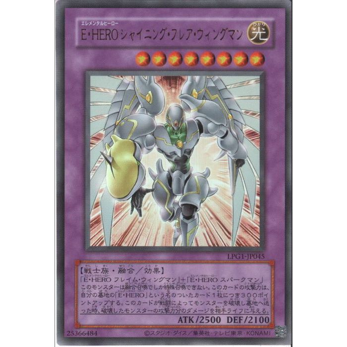 楽天市場】【E・HERO ワイルドジャギーマン】【遊戯王