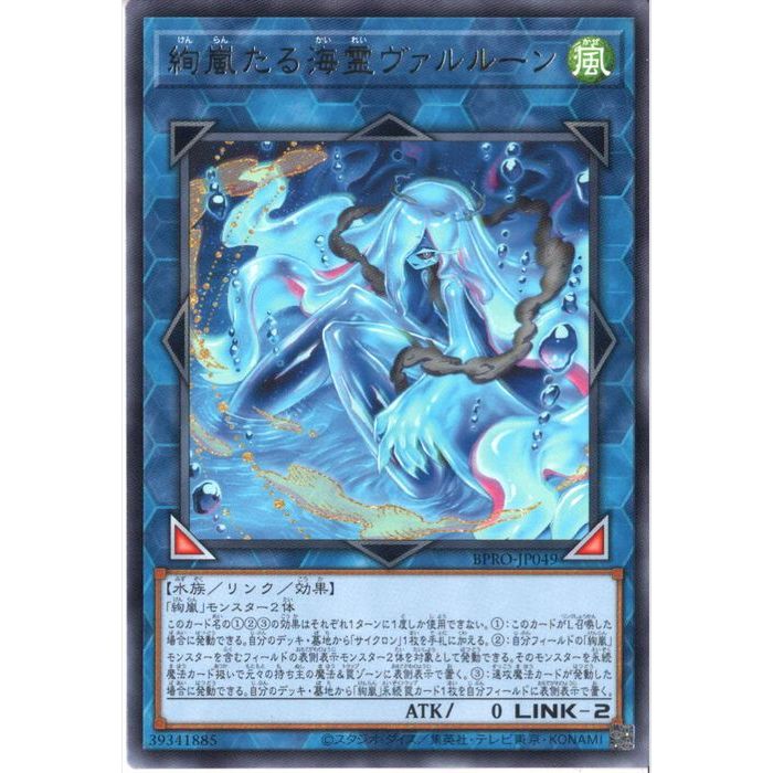 楽天市場】[R] DOOD-JP016 《絢嵐渦麗ヴァルルーン》 [中古] : トレカ