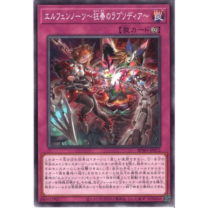 楽天市場】遊戯王 耀聖の花詩ルキナ[エルフェンノーツ]（スーパーレア