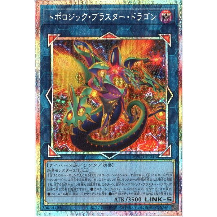 楽天市場】[PSC] BPRO-JPS02 《スターダスト・ドラゴン/バスター