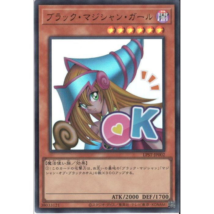 楽天市場】[25SC] QCCU-JP002《ブラック・マジシャン・ガール》(新