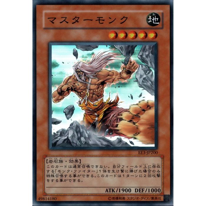 【PSA10】　遊戯王　マスターモンク　旧アジア版　レリーフ　TLM-AE020 遊戯王】マスターモンク【旧アジアレリーフ】 Amazon.co.jp