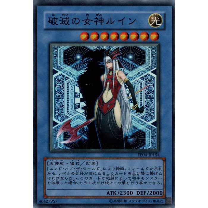 楽天市場】遊戯王 カード【破滅の女神ルイン】(SOI-JP034