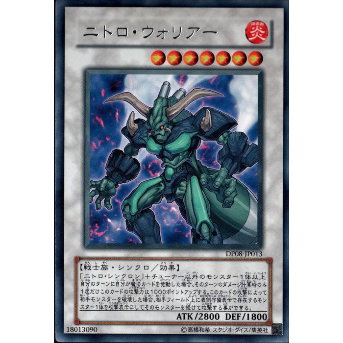 ダークネクロフィア2枚 楽天市場】[R] DP16-JP032《ダーク・ネクロフィア》[中古
