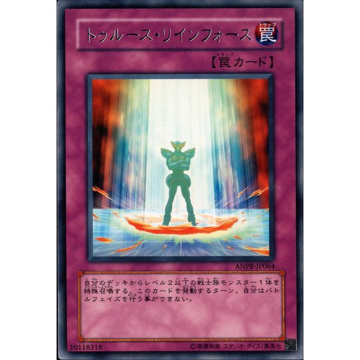 楽天市場】【遊戯王OCG】トゥルース・リインフォース(ANPR-JP064