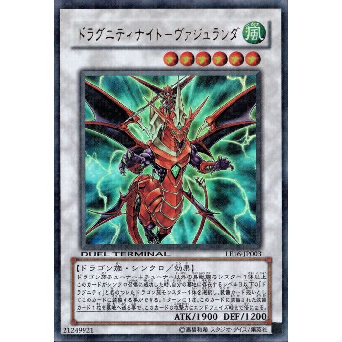 楽天市場】【中古】【遊戯王】リミテッドエディション16未開封