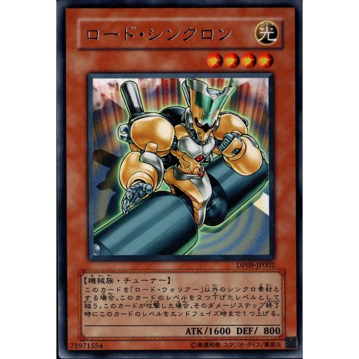 ハ*数様 遊戯王　汎用シンクロ ハ*数様 遊戯王 汎用シンクロ Amazon.co.jp: 遊戯王 シンクロ