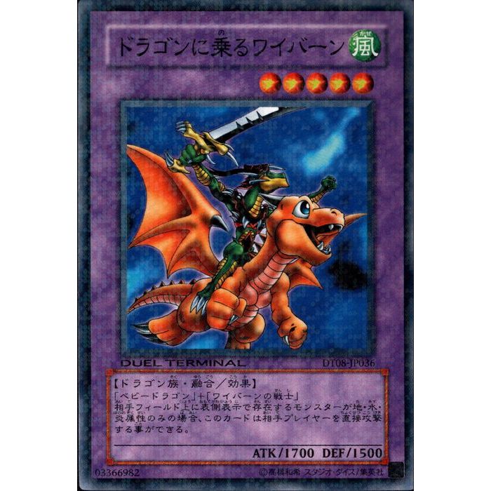 楽天市場】デュエルマスターズガトリング・ワイバーン