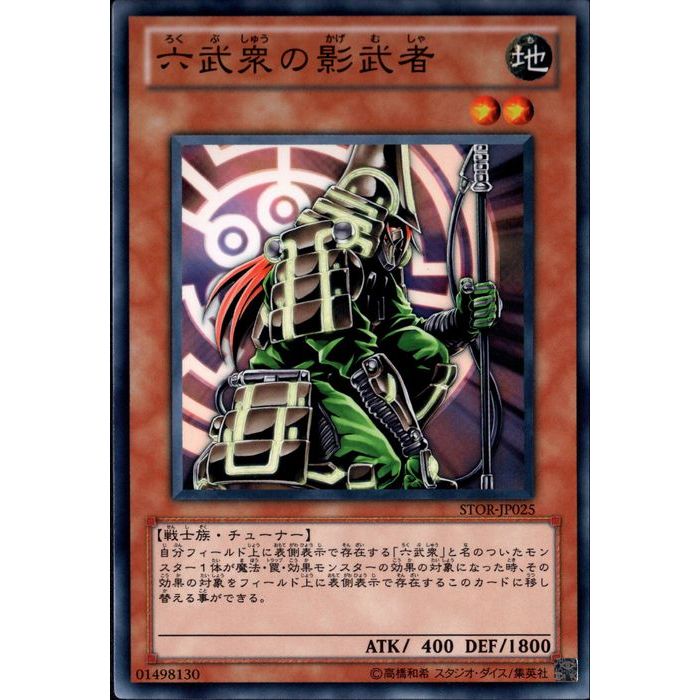 楽天市場】六武衆の露払い 【1st】【英】【SPWA-EN042】【SR】_[