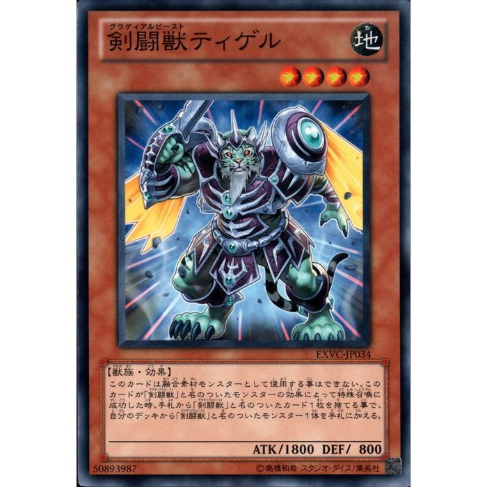 遊戯王　剣闘獣　まとめ売り Amazon.co.jp: 遊戯王カード CP17-JP027 剣闘獣総監エーディトル