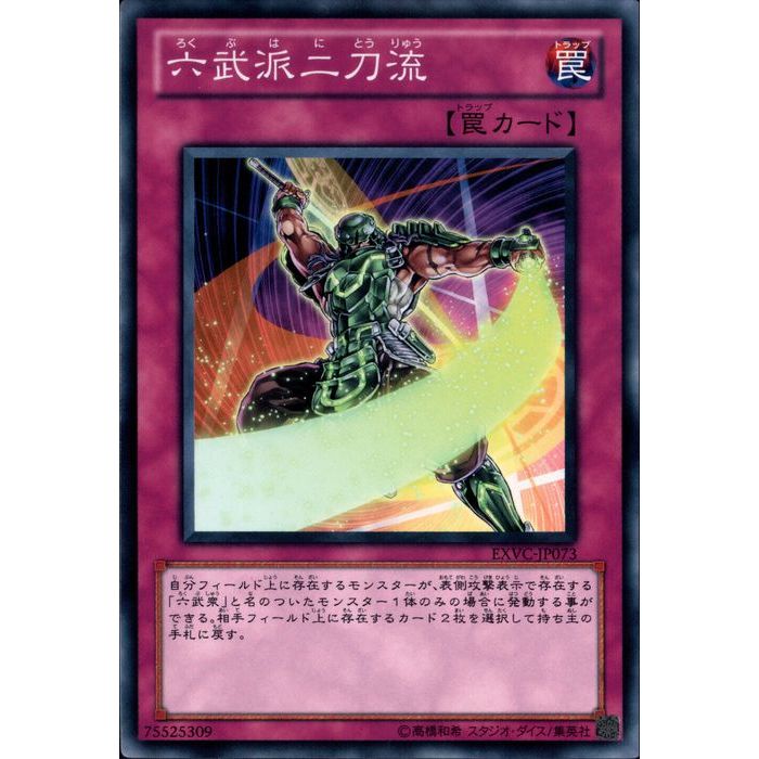 遊戯王 英語版　六武衆の露払い　まとめ売り 遊戯王 英語版 六武衆の露払い まとめ売り
