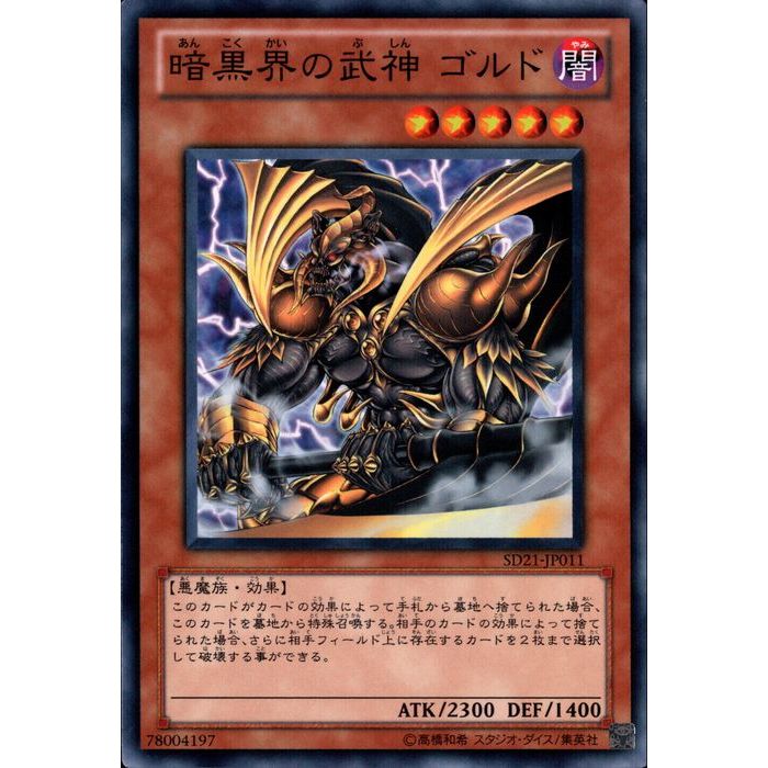 楽天市場】[SC] 20TH-JPC09《黒・魔・導・連・弾》[中古] : トレカの