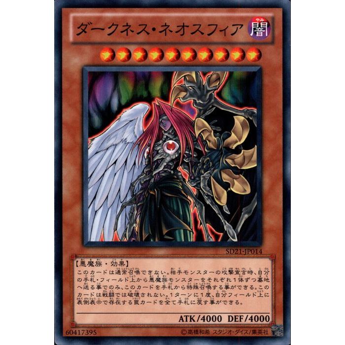 ダークネクロフィア　レリーフ　psa9 2025年最新】ダーク・ネクロフィア レリーフ psa9の人気アイテム