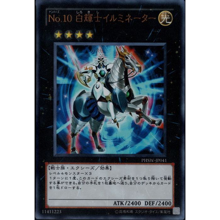 遊戯王 イルミネーター・テラバイト・ブリリアント dt1400036.jpg