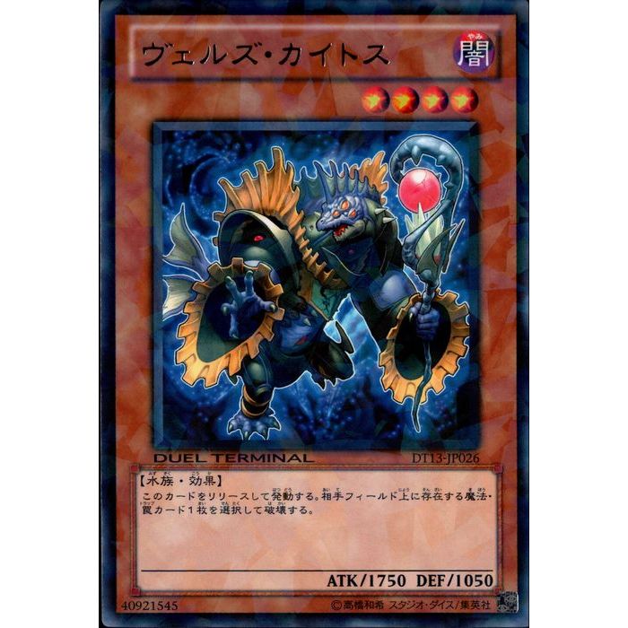 遊戯王 - 遊戯王 デス・ヴォルストガルフ 遊戯王 デス・ヴォルストガルフ デスヴォルストガルフ