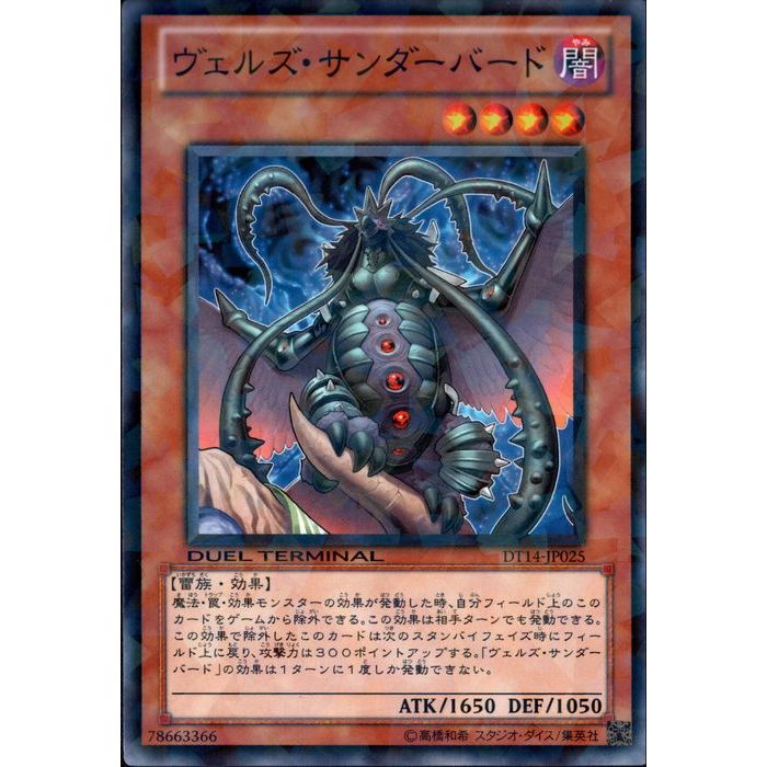 psa10　デス・ヴォルスタルガルフ　2001年プロモカード PSA10鑑定済〕デスヴォルストガルフ【シークレット】{G6-01