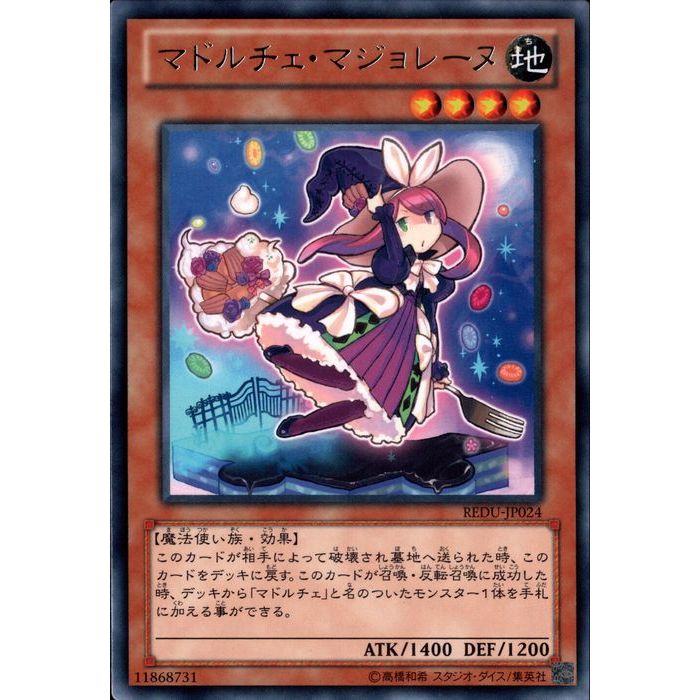 遊戯王 マドルチェ・マジョレーヌ QCシク PSA 10 25th ① 遊戯王 マドルチェ・マジョレーヌ QCシク PSA 10 25th ① 遊戯王