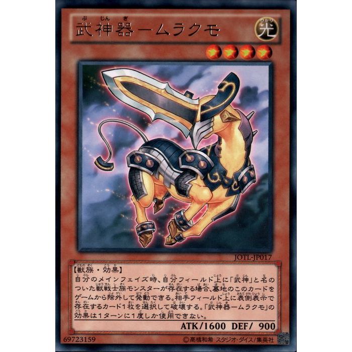 楽天市場】[SR] DBJH-JP032《K9-66a号 ヨクル》[中古] : トレカのツボ