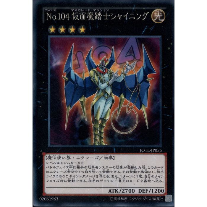 楽天市場】遊戯王 時空の七皇[セブンス・タキオン