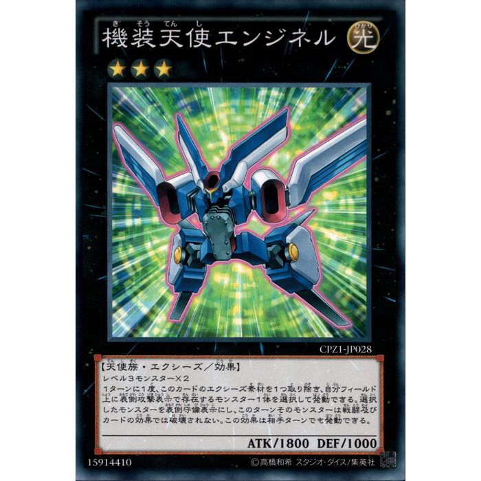 楽天市場】[UR] YR04-JP001《エンジェルO7》[中古] : トレカのツボ