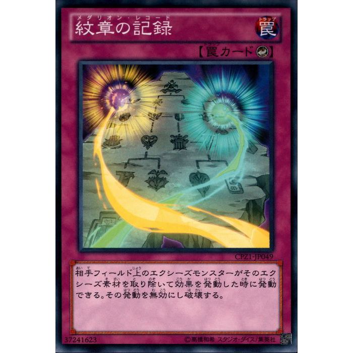 遊戯王 - しょうた y-019951.jpg