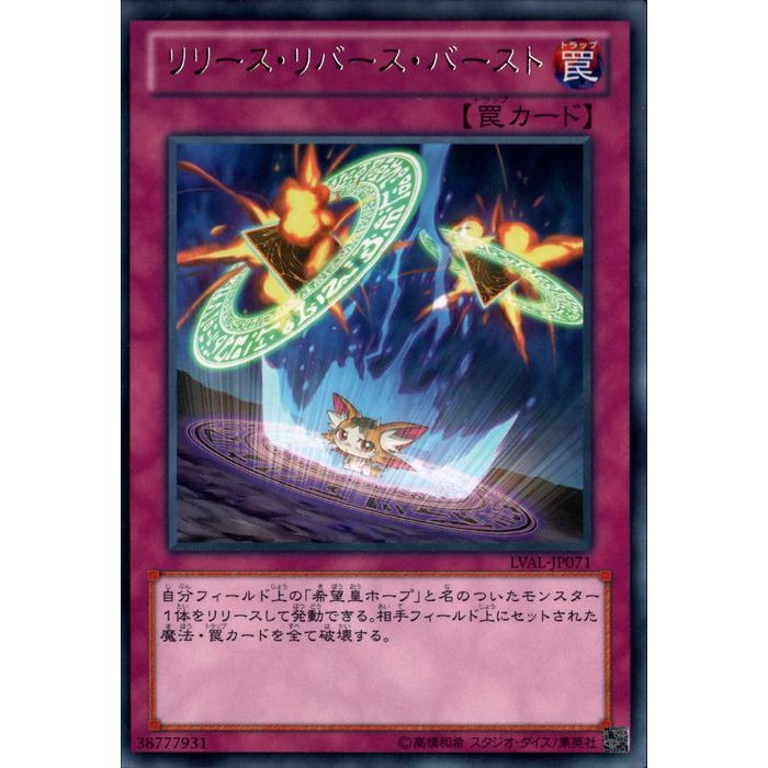 遊戯王 魔法 罠 Amazon.co.jp: 遊戯王カード 壱世壊を揺るがす鼓動(ノーマル