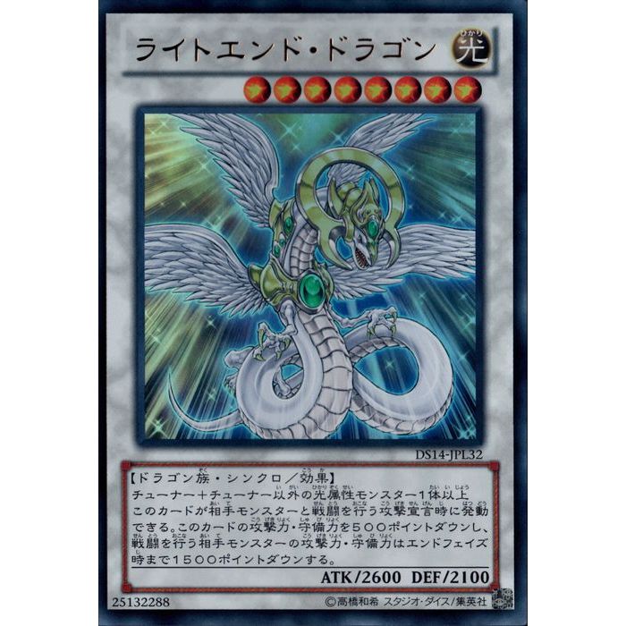 楽天市場】[SR] 2013-AE003《Legendary Dragon of White》[中古