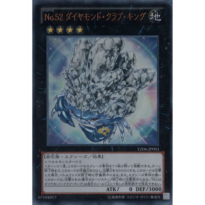 楽天市場】No.52 ダイヤモンド・クラブ・キング ウルトラ
