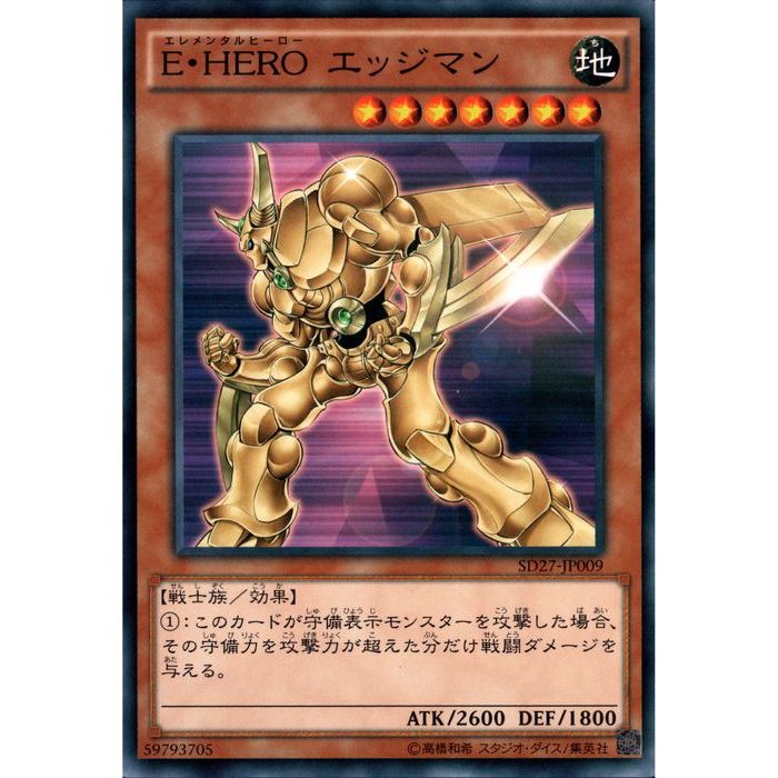 ◆遊戯王カード◆ E・HERO エッジマン【アルティメットレア】§美品§ 遊戯王カード E・HERO エッジマン - メルカリ