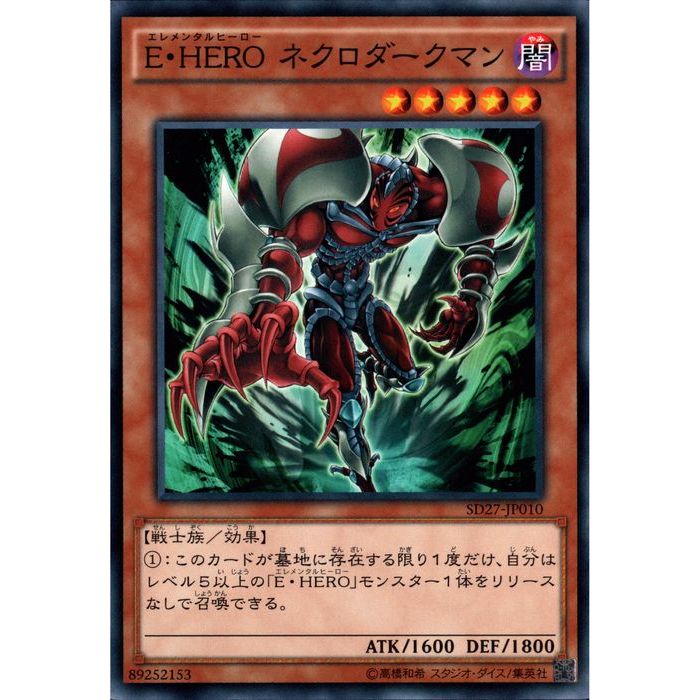 楽天市場】[N] SD27-JP045《E・HERO ガイア》[中古] : トレカのツボ
