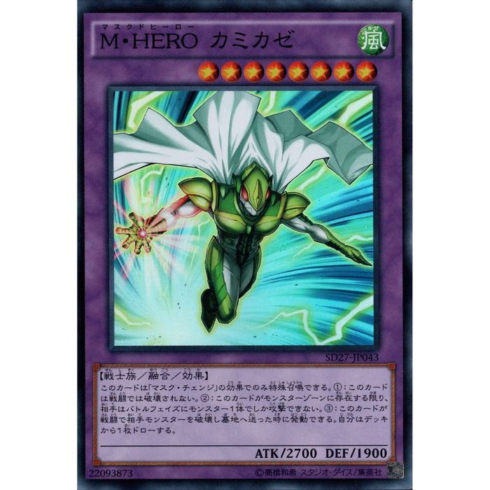 楽天市場】[N] SD27-JP045《E・HERO ガイア》[中古] : トレカのツボ