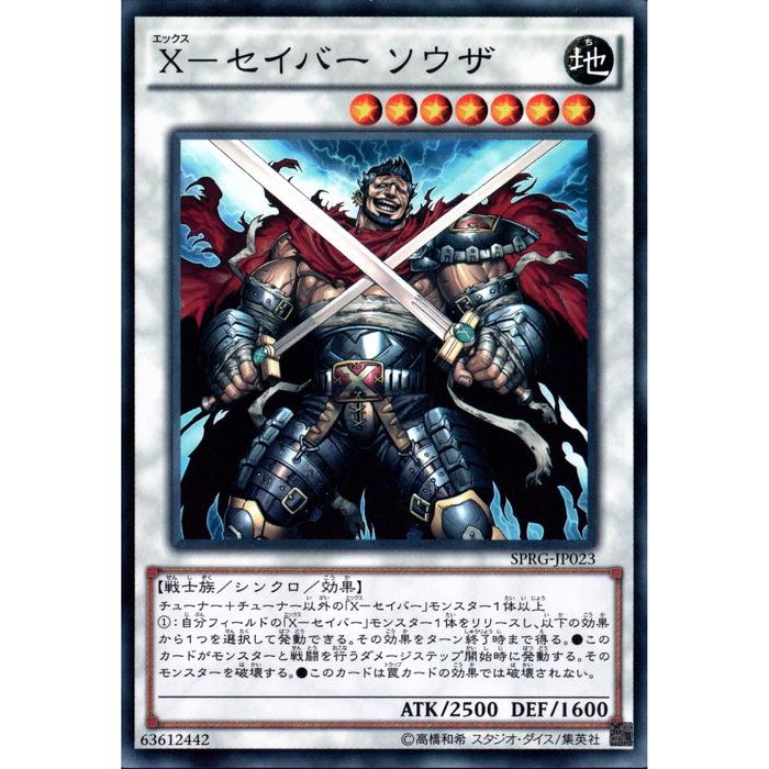 楽天市場】X-セイバー ソウザ ノーマルパラレル SPRG-JP023 地