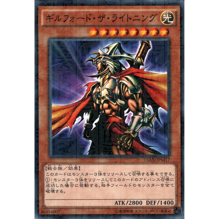 楽天市場】ギルフォード・ザ・ライトニンング(G6-04)遊戯王