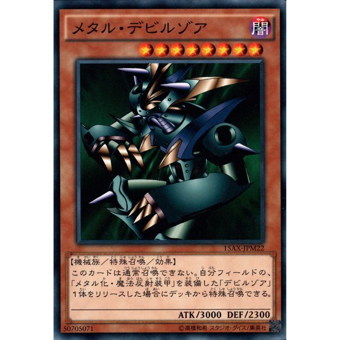 楽天市場】[N] 15AX-JPM16《レッドアイズ・ブラックメタルドラゴン