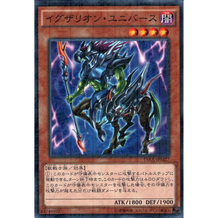 楽天市場】遊戯王 イグザリオン・ユニバース G6-03 シークレット